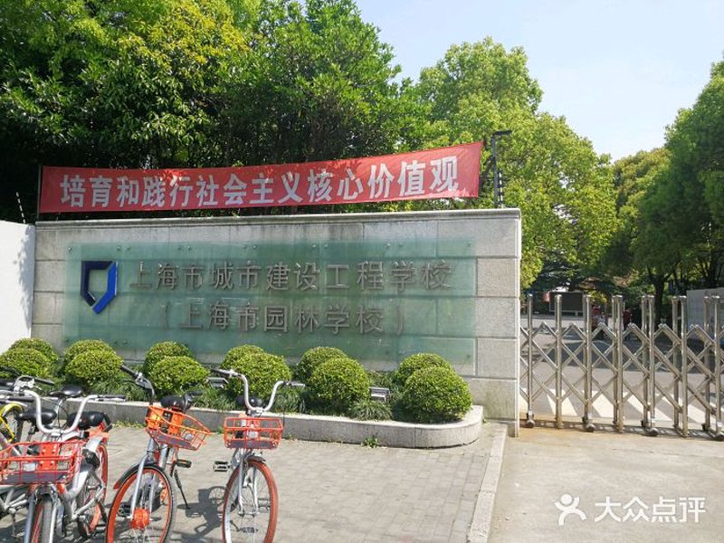 山东城市建设教育集团：探索城市未来发展的新路径